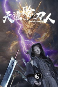 天谴赊刀人: Season 1