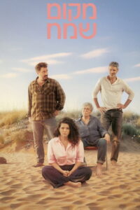A Happy Place: Season 1