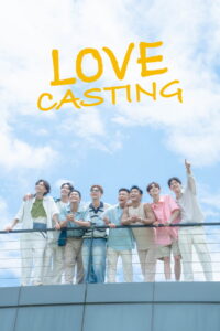 Love Casting: Season 1