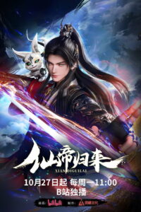 Back as Immortal Lord: Season 1