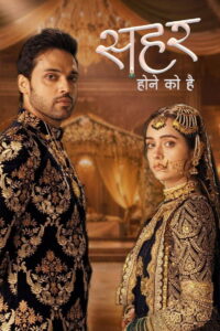 Seher Hone Ko Hai: Season 1
