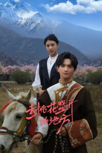 Finding Home in Blossoms: Season 1