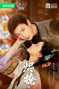 Ashes of Deception: Season 1