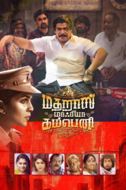 Madharas Mafia Company