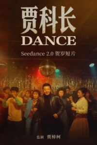 Jia Zhangke’s Dance