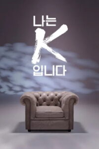 I Am K: Season 1