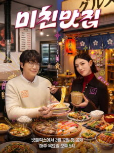 K-foodie meets J-foodie: Season 5