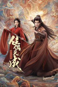 Fate Chooses You: Season 1