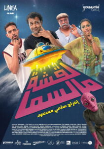 La9cha M smaa