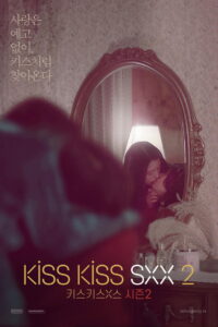 Kiss Kiss Sxx: Season 2