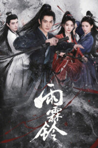 Zhan Zhao Adventures: Season 1