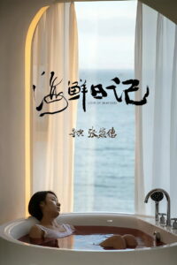 Love of Seafood: Season 1
