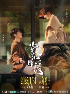 掌心暗渡: Season 1