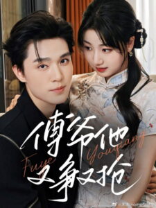 Master Fu’s Fight for Love Again