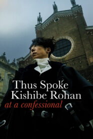 Thus Spoke Kishibe Rohan: At a Confessional