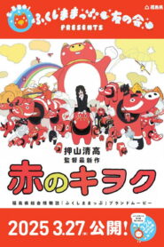 Red Memory