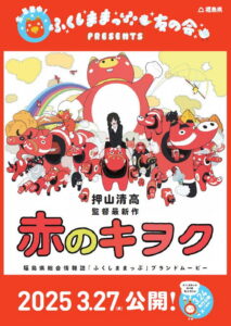 Red Memory