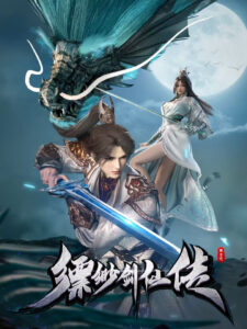 Legend of the Ethereal Sword-Immortal: Season 1