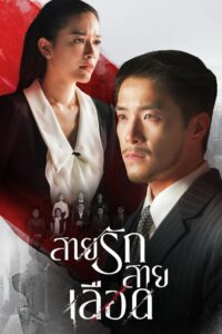 Game of Succession