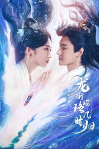Love After Eternity: Season 1