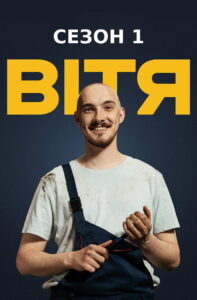 Vitia: Season 1