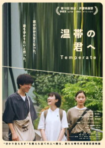 Temperate