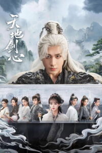 Sword and Beloved: Season 1