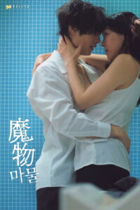 Mamono: Season 1