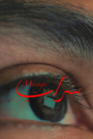 Mirage