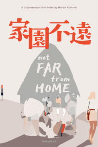 Not Far From Home