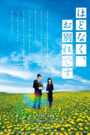 Until We Meet Again