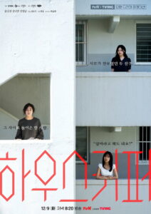 tvN X TVING Short Drama Curation: Season 4
