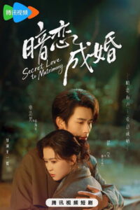 The Hidden Love: Season 1