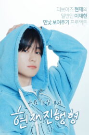 HYUNJAE.ing