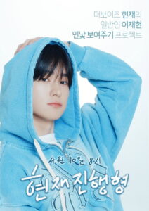 HYUNJAE.ing