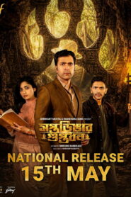 Saptadingar Guptodhon