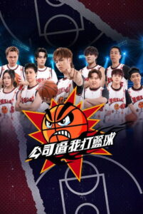 Can Dunk: Season 1