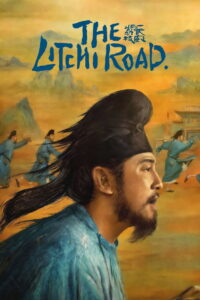 The Litchi Road: Season 1