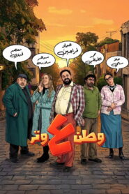 Watan A Watar