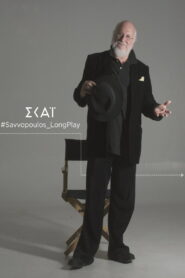 Savvopoulos Long Play