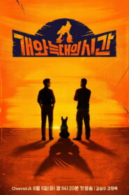 The Time of Dog and Wolf