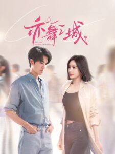 Second Chance Romance: Season 1