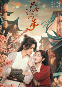 Love and Sword: Season 1