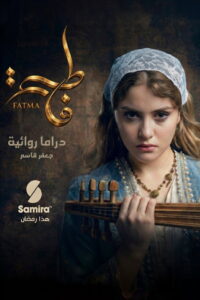 Fatma