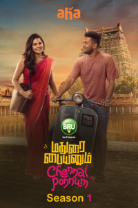 Madurai Paiyanum Chennai Ponnum: Season 1