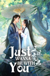 Just Wanna Be With You: Season 1