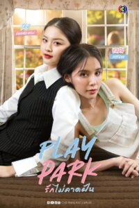 Play Park: Season 1