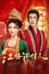 A Girl in Tang Dynasty: Season 1