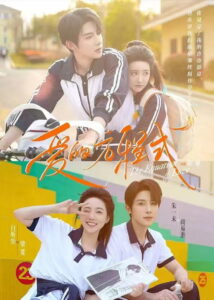 爱的方程式: Season 1
