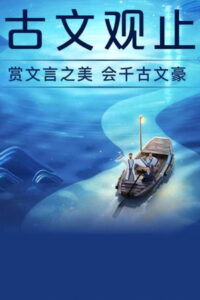 斑马百科2025: Season 9